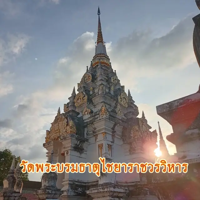 วัดพระบรมธาตุไชยาราชวรวิหาร