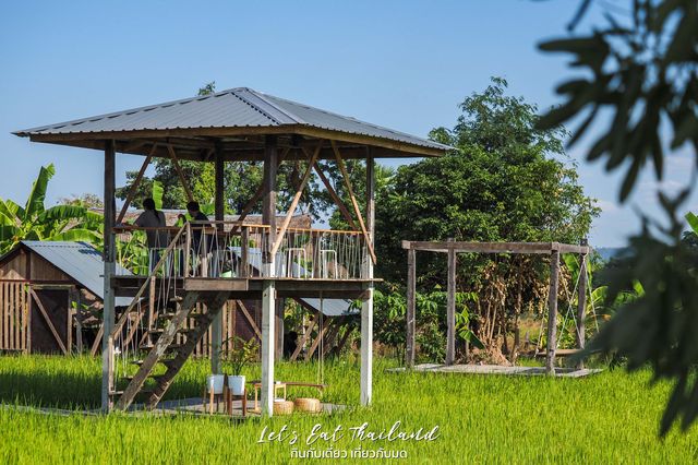 บ้านไร่ปลายนา [อุทัยธานี]