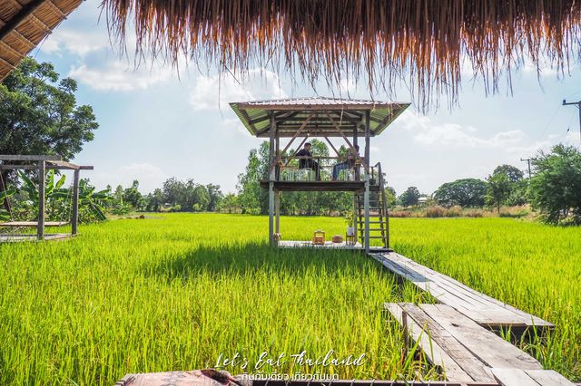 บ้านไร่ปลายนา [อุทัยธานี]
