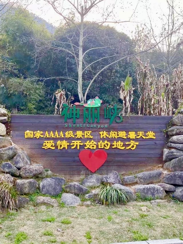 Shenlixia Scenic Area 