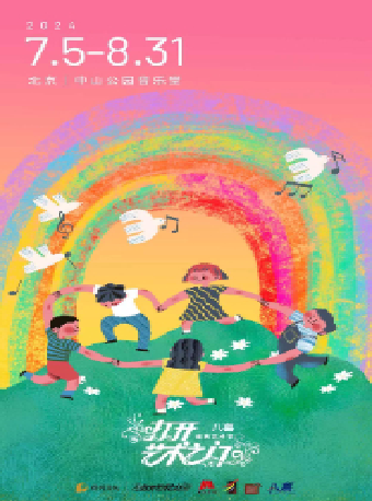 2024打開藝術之門·”箏“嶸歲月—古箏名家·王中山師生音樂會｜音樂會 | 中山音樂堂