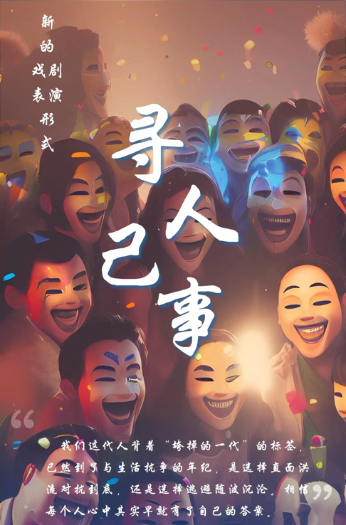 浸沒式解壓庭院劇《尋人己事》｜話劇歌劇 | 馬家大院