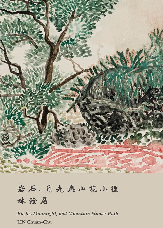 岩石、月光與山花小徑 | 安卓藝術