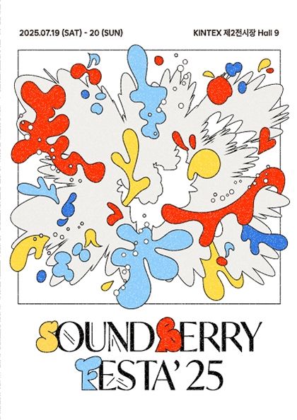 SOUNDBERRY FESTA’ 25 | 일산 킨텍스(KINTEX) 제2전시장 9홀