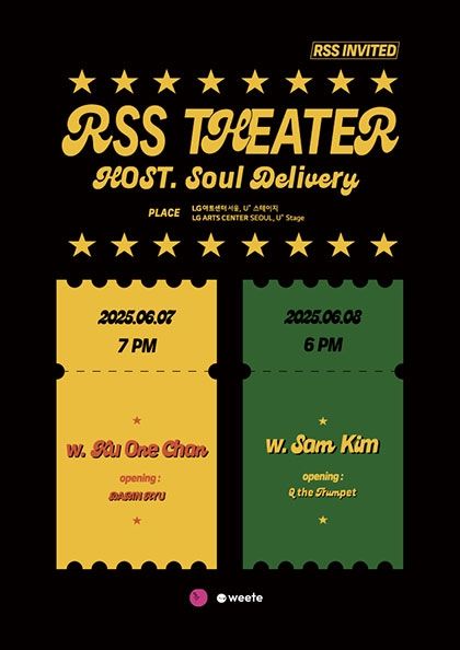 RSS Theater | LG아트센터 서울 U+ 스테이지
