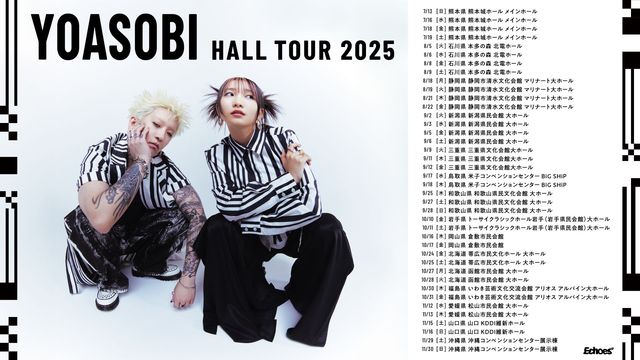 요아소비 시즈오카 콘서트 2025｜YOASOBI HALL TOUR 2025 in Shizuoka | 시즈오카시 시미즈 문화회관 마리나트 대홀