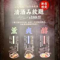 日式居酒屋+清酒放題