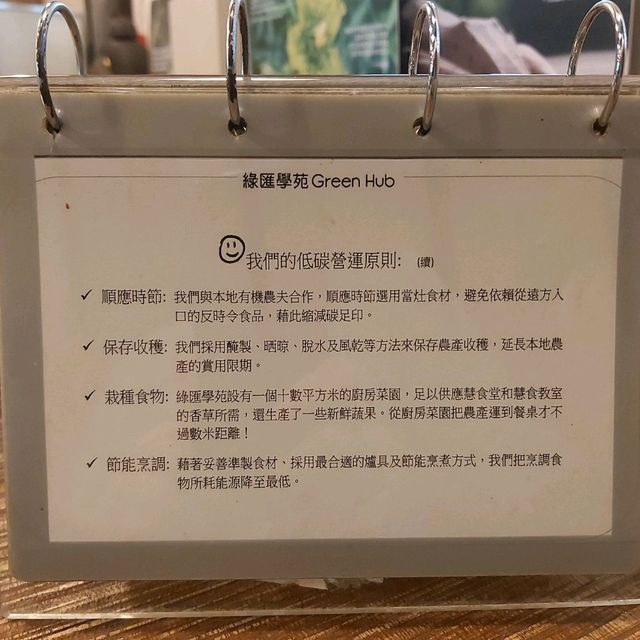 低碳🌫飲食🌎環保有益🤝