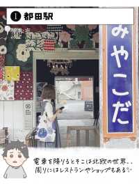 静岡県で外せないスポット①