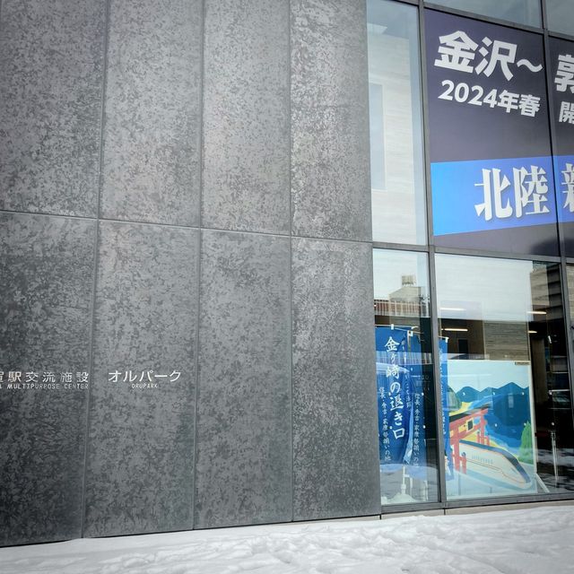 【福井】敦賀駅　オルパークと駅弁塩荘