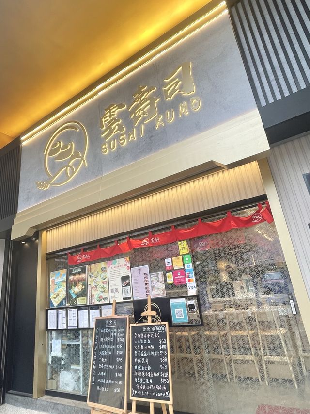性價比高質OMAKASE🍣