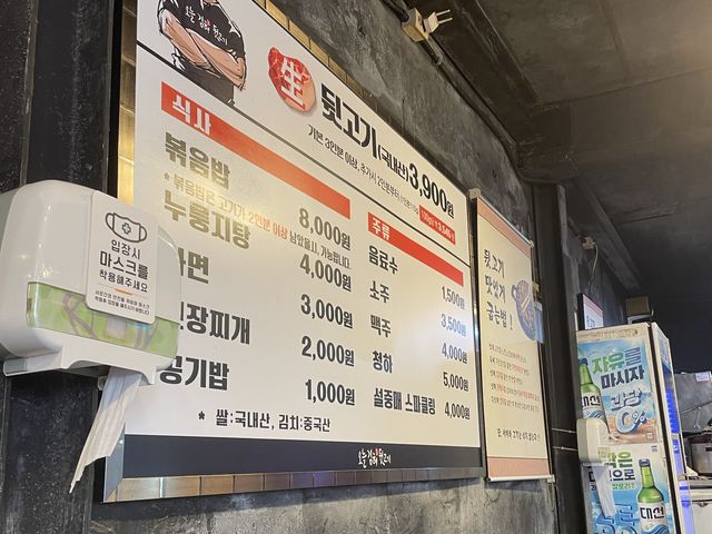 뒷고기하면 ?!? 오늘김해생뒷고기 사직점 🐽