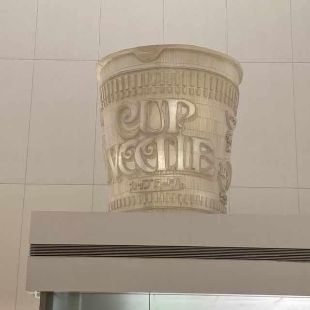 カップヌードルミュージアム 横浜