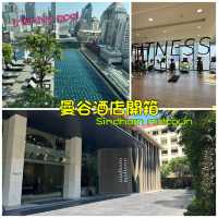 曼谷酒店開箱｜乾淨、新開幕、無邊際泳池