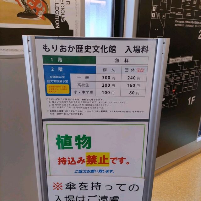 岩手県！歴史と文化とマンホールカード