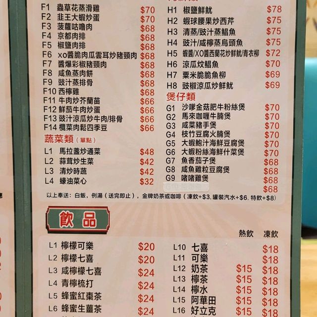 份量大，價錢平，服務佳，質素高的冰室