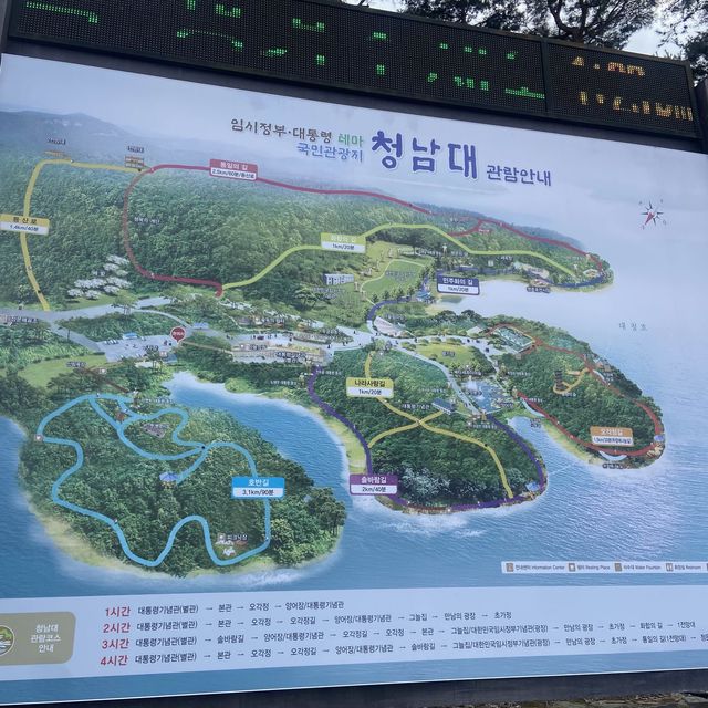  청주 대통령별장 청남대
