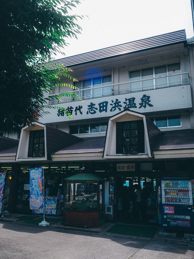 猪苗代湖志田浜海水浴場