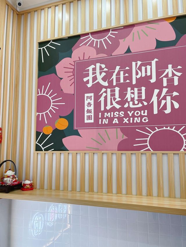 來自台灣的創意飯團 #阿杏飯團（旺角店）