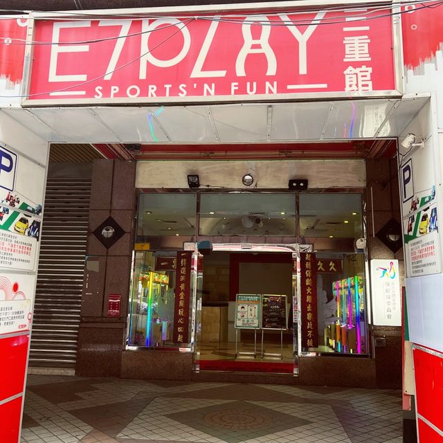 一票玩到底好划算｜E7 PLAY｜假日跟朋友的好去處