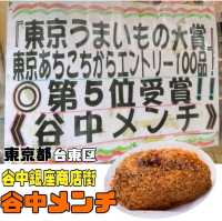 【肉のサトー/谷中銀座商店街】東京都/台東区