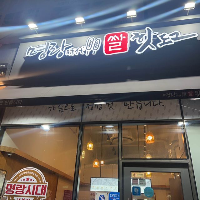 韓国/ソウル　大人気！食べ歩きの定番✨ハットグチェーン店❤️‍🔥