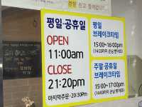 타짜 장병윤셰프의 내서읍 오리하우스