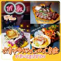 文青必到日式餐廳