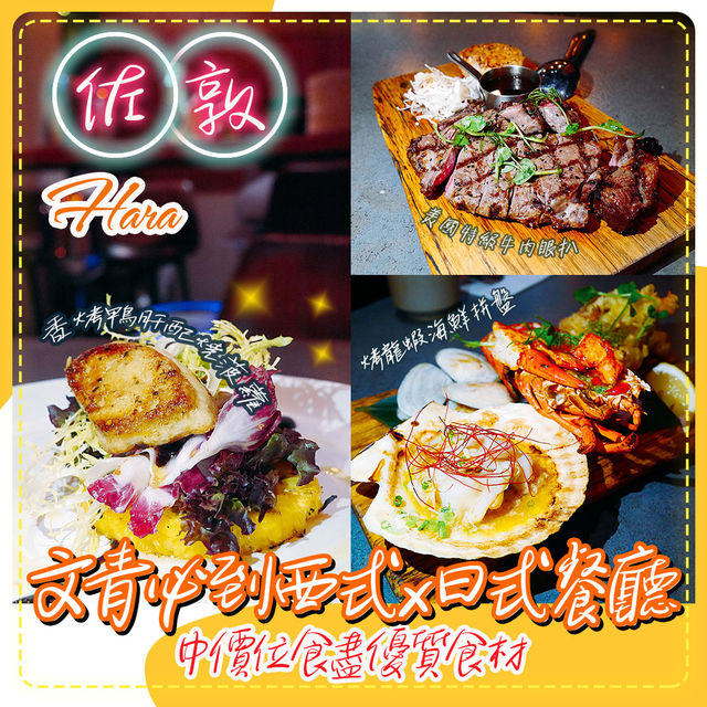 文青必到日式餐廳