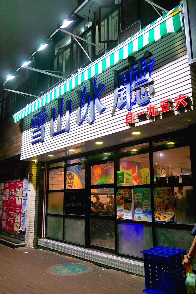 深水埗人氣冰廳
