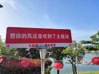 Wudang Tai Chi Lake | Health-Preserving Tai Chi Lake, Inquire about Wudang Mountain.