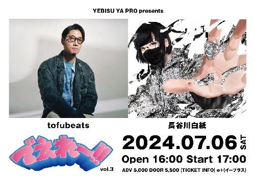 tofubeats  長谷川白紙 YEBISU YA PRO  でえれー!! vol.3のチケット(岡山県・2024/7/6(土)) | YEBISU YA PRO