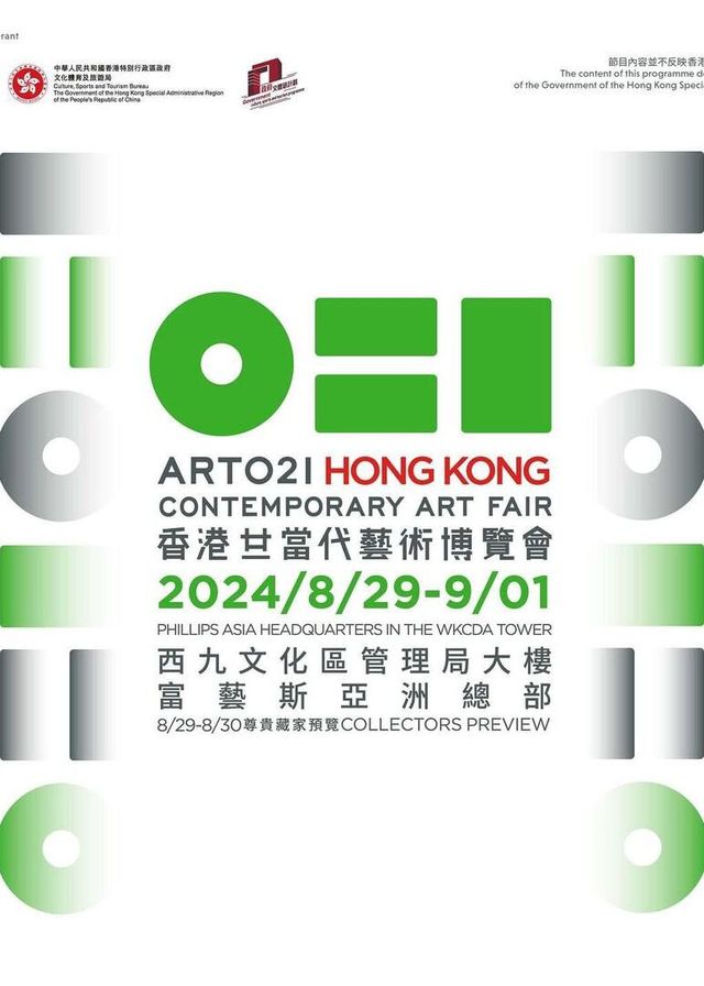 ART021 HONG KONG 香港廿一當代藝術博覽會 | 富藝斯亞洲總部