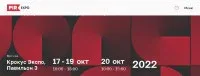 PIR Expo Hospitality Week 2024 | Crocus Expo International Exhibition Center, Moscow Oblast, Russia