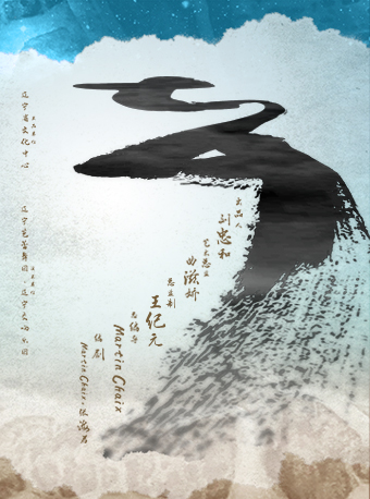 原創芭蕾舞劇《七夕》｜話劇歌劇 | 江西藝術中心大劇院