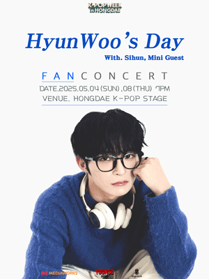 ［케이팝위크 in 홍대］ 현우 DAY | 홍대 K-POP STAGE