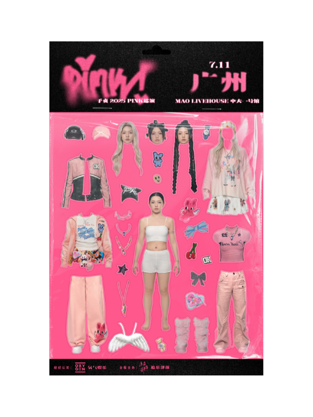 於貞 2025「PINK」巡演（廣州站）｜演唱會 | MAO Livehouse廣州中大店(一號館)