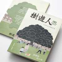 台南特色老樹-「樹遊人」