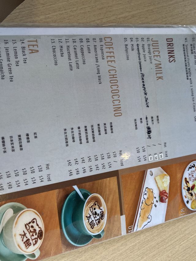 柴太郎咖啡店 Shiba Taro Cafe