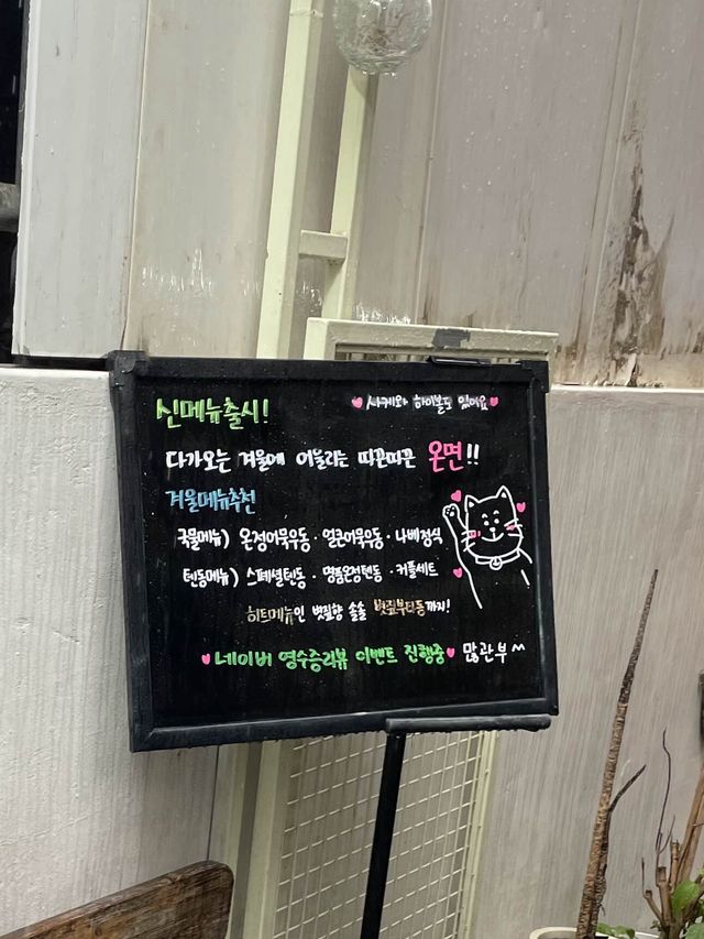 튀김옷이 지대로인 텐동집👍🏻❤️ 튀김옷이 지대로인 텐동집👍🏻❤️