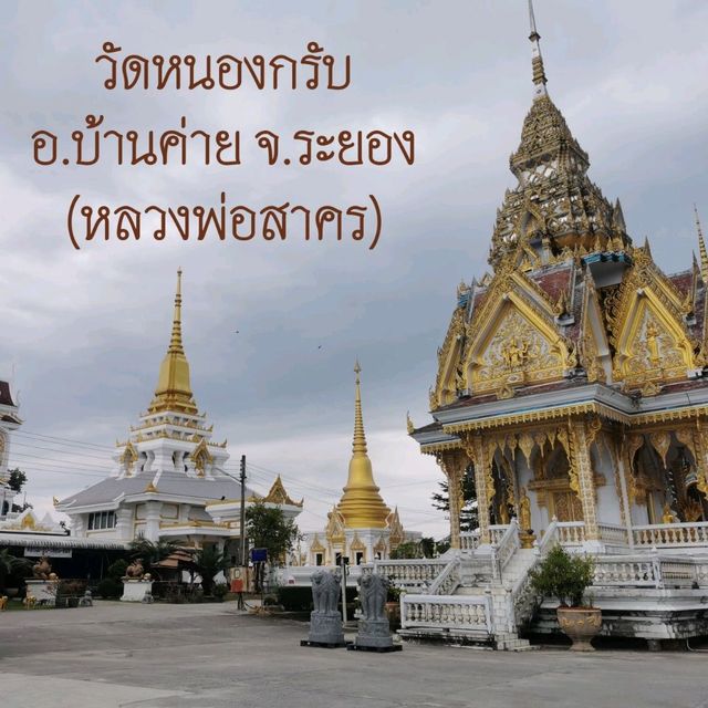 ไหว้หลวงพ่อสาคร​ ที่วัดหนองกรับ​ ระยอง