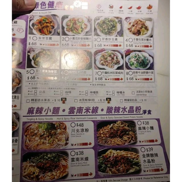 一個幾好食嘅四川菜餐廳！
