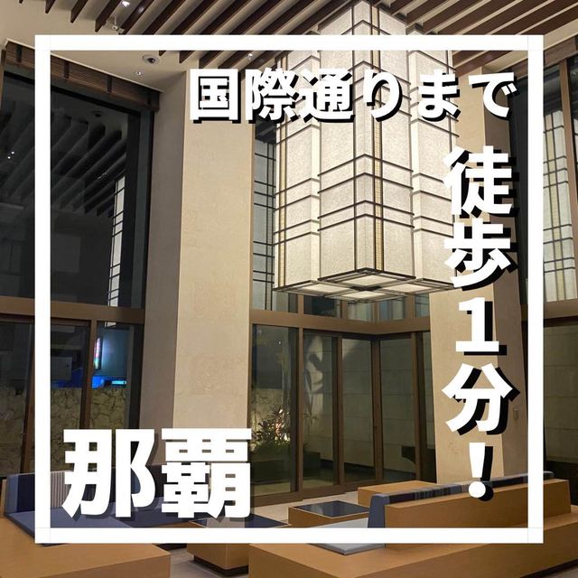 【国際通りから徒歩1分】JR九州ホテル ブラッサム那覇に宿泊！