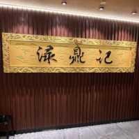 淥鼎記，坐得舒適，點心出色
