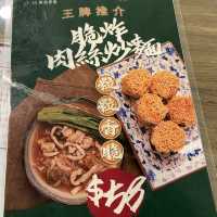  《王牌冰室》聯和墟