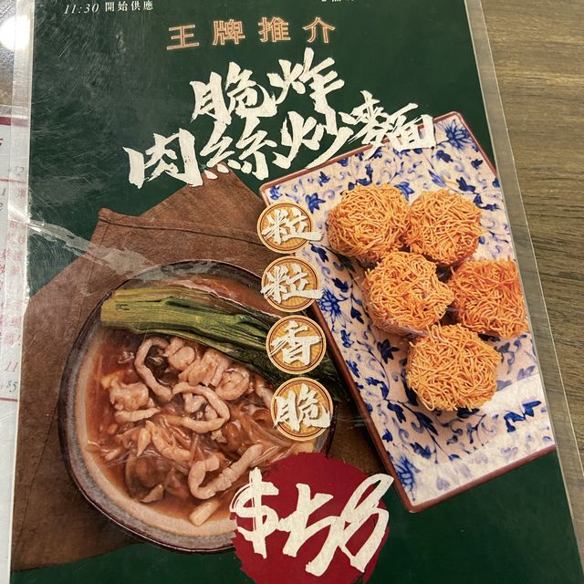  《王牌冰室》聯和墟