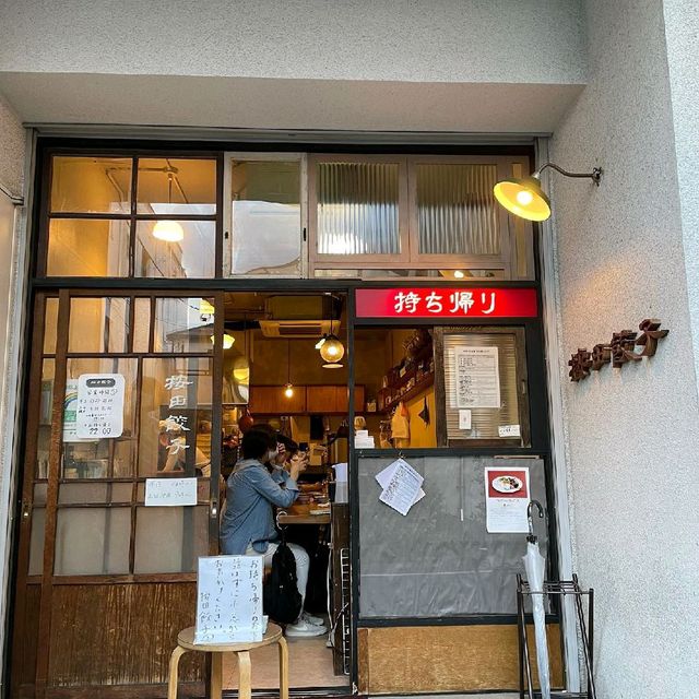 Anda Gyoza