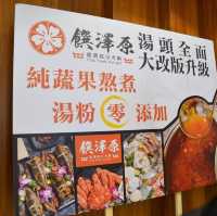 饌澤原超市火鍋 超澎湃食材 自助吧吃到飽 