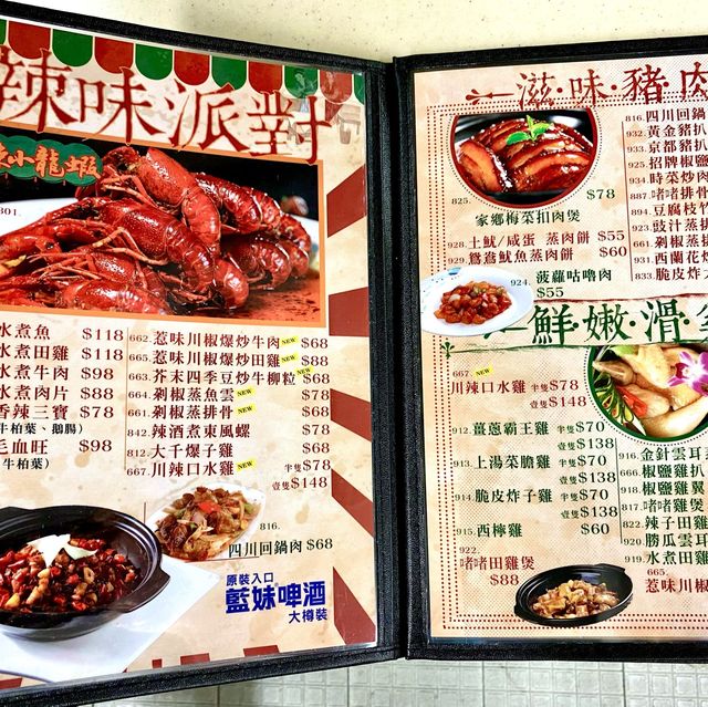 ［中記］- 風味大排檔 😃