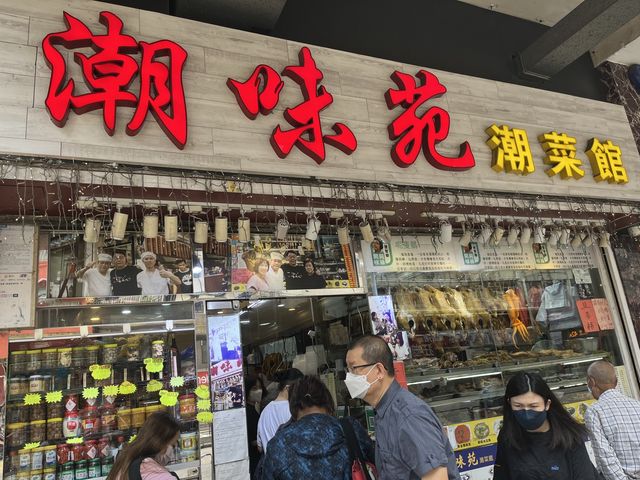 抵食地道潮州菜🍲